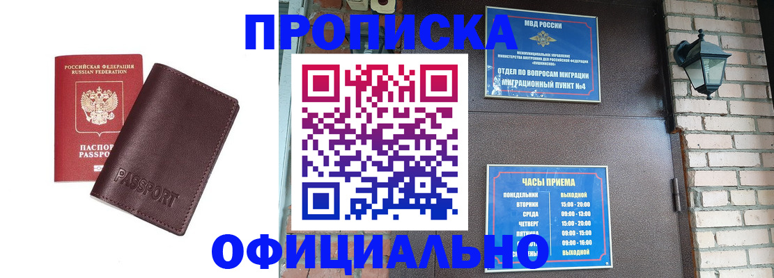 миграционный учет в Почепе